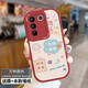 人間小可愛(ài)vivos16手機殼女款vivo s16pro保護套全包硅膠磨砂防摔鏡頭por卡通女孩笑源 PN-萬(wàn)柿順利(紅)F200+送壁紙+送膜 vivo S16 Pro