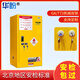 華盼工業(yè)防爆柜化學(xué)品安全存放柜GA/T73機(jī)械鎖易燃爆危化品儲(chǔ)存試劑柜 GA鎖-12加侖黃色