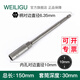WEILIGU加長(zhǎng)加深六角套筒扳手套裝風(fēng)批頭外六角螺母套頭螺絲起子頭150mm 150*10mm(加深)
