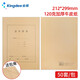 Kingdee 金蝶A4賬簿紙 賬本賬冊打印紙 通用賬簿打印紙 豎版A4報表封面報含包角212*299mm