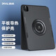 Piva派威ipad pro2025/24保護殼蘋(píng)果平板保護套磁吸散熱殼22/21/20款Air5/4適用11/13英寸防滑耐磨 11英寸 18-22款通用 黑色 舒適手感-防滑耐磨-耐臟