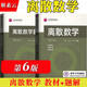 【現(xiàn)貨包郵】離散數(shù)學(xué)第六版第6版教材+題解 耿素云 屈婉玲 張立昴 清華大學(xué)出版社 離散數(shù)學(xué)教程 離散數(shù)學(xué)教材+題解（第六版）
