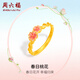 周六福新年禮物  黃金戒指女款足金琺瑯桃花枝頭指環(huán) 計價(jià) 13號-2.41g