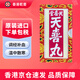 【香港藥品】天喜丸天喜堂120粒 月經(jīng)失調(diào)痛經(jīng)便秘溫中散寒補(bǔ)血調(diào)經(jīng)化濕行氣 天喜堂調(diào)經(jīng)天喜丸12瓶/ 1盒裝