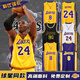 奧克美科比球衣24號籃球服套裝男定制湖人隊8號訓練服學(xué)生NBA兒童比賽服 團購定制請聯(lián)系客服 5XL碼（190-200cm 180-230斤）