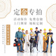 帝諾居木地板樣品活動(dòng)  每個(gè)賬號(hào)僅限拍一次 地板定金 平米