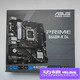 華碩H610M/B660M/Z690A主板英特爾CPU主板搭12100/f13100/f12400/全新 華碩B660M-K-D4