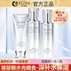 依琳娜（elina） 【玻尿酸水光】精華系列補水保濕伊琳娜護膚組合套裝 組合7【組合：洗+水+乳】