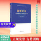 現貨2023年新書(shū) 國有企業(yè)紀檢監察工作實(shí)務(wù)參考（新時(shí)代國有企業(yè)廉潔教育叢書(shū)） 中國方正出版社
