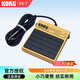 KORG踏板PS-1輔助踏板合成器鍵盤(pán)電子琴延音踏板 PS-1延音踏板