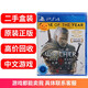 【二手99新】索尼 PS4Slim Pro熱門游戲光盤原裝游戲光碟 PS4 PS5 熱門游戲軟件 巫師3年度版血與酒+石之心 中文版 標準盒