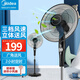 美的（Midea）電風(fēng)扇落地扇家用三葉大風(fēng)力定時(shí)搖頭輕音臥室宿舍辦公室廣角送風(fēng)可升降轉(zhuǎn)頁(yè)扇 黑色