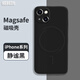 貍貝多 MagSafe磁吸TPU保護殼蘋(píng)果15ProMax柔軟膚感直邊手機殼13/14/11/12 【靜謐黑】磁吸殼 iPhone 13 Pro Max