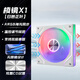 游戲伙伴棱鏡4pro棱鏡6pro積木風(fēng)扇電腦機箱風(fēng)扇散熱集線(xiàn)控制器12cm白色argb靜音神光同步PWM溫控幻境 棱鏡X1白色正向【溫控盒裝】