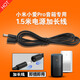 適用小米12V2A小愛音箱Pro電源適配器線LX06A插頭MU24B5120200-A2 黑色1.5米電源加長線即插即用無