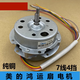 適用美的鴻運(yùn)扇電機(jī)KYT5-30/KYT30-L1/KYS30-A3/KYT30-6B臺扇馬達(dá) 鴻運(yùn)扇四檔電機(jī)