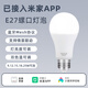 智也已接入米家APP智能聲控LED燈小夜燈e27螺口無極調(diào)光調(diào)色小愛語音 25W已接入米家APP（需要網(wǎng)關(guān)）