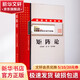 矩陣論 西北工業(yè)大學出版社 張凱院 等 編 書籍