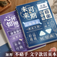 舒星 b5活頁(yè)本筆記本本子60張考研記事本不硌手線圈本可拆卸筆記本子學(xué)生高顏值日記本 未來(lái)可期1本裝