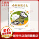 哈利的花毛衣 好臟的哈利系列 愛(ài)心樹(shù)繪本童書(shū)