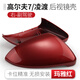 CMD適用于大眾高爾夫7后視鏡殼凌渡新途安L反光鏡外殼倒車(chē)鏡外殼 瑪雅紅右倒車(chē)鏡殼副駕