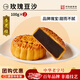 杏花樓廣式豆沙月餅中秋散裝傳統糕點(diǎn)心下午茶中華老字號上海特產(chǎn)100g*2
