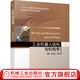 機械工業(yè)出版社 工業(yè)機器人結構與機構學(xué) 程麗 王仲民 十三五國 家重點(diǎn)出版物出版規劃項目