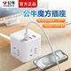 公牛充電頭多口usb插座充電排插蘋果xr安卓魅族16s快充小米9手機通用無線快充電器多功能插排插電板 3米3插位3USB插線板白色魔方插座U303U