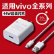圣希頓適用VIVO44W充電器超級(jí)閃充s9e/s10/S12充電頭x70 x60 x50pro雙引擎閃充Neo5活力版s7手機(jī)充電套裝 0.25米Type-c【充電線】單線