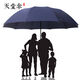 天堂傘超大三人大雨傘十骨加大加固晴雨兩用傘折疊防風(fēng)男定制logo廣告傘 33212E碰-藏青【三人雨傘】