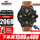 TISSOT瑞士手表男速馳系列石英男表計(jì)時(shí)運(yùn)動(dòng)休閑表送男友送老公送禮推薦 T116.617.36.057.00