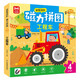 磁力拼圖工程車 益智進(jìn)階拼圖游戲早教玩具 鍛煉寶寶手指靈活性培養(yǎng)創(chuàng)造能力顏色圖形認(rèn)知能力 兒童邏輯思維專注力訓(xùn)練早教拼圖書