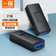 CABLE CREATION CC0943 USB3.0母轉(zhuǎn)母頭雙頭接口轉(zhuǎn)接器筆記本電腦延長(zhǎng)轉(zhuǎn)接頭對(duì)接鍵盤(pán)鼠標(biāo)U盤(pán)打印機(jī)延長(zhǎng)器黑2個(gè)裝