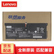 聯(lián)想原裝 YOGA 920 13IKB 筆記本電腦電池 L16M4P60 L16C4P61