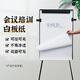 天順 白板紙白板掛紙會(huì )議培訓白紙A1/80克加厚材質(zhì)白板紙 1卷約50張 80克 60x90厘米（不包含白板架）