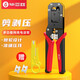畢亞茲 網(wǎng)線(xiàn)鉗 網(wǎng)絡(luò )電話(huà)水晶頭壓線(xiàn)鉗六類(lèi) 6P/8P兩用多功能省力棘輪彈簧壓剝剪線(xiàn)鉗 網(wǎng)線(xiàn)壓接水晶頭工具 gj01