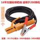 成套全銅芯電焊機線(xiàn)焊把線(xiàn)10 16 25 35平方軟護套線(xiàn)橡膠線(xiàn)電纜線(xiàn) 16平方5米焊把3米地線(xiàn)