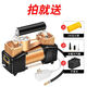 220V12伏家車(chē)2用雙缸電動(dòng)充氣泵汽車(chē)輪胎高壓小型車(chē)載籃球打氣筒 220v雙缸【8個(gè)壓】快充+豪華全套