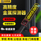 中昊智金屬探測器高精度考試手機探測儀車(chē)站醫院查刀槍手持式安檢掃描儀 [充電款]探測器+鋰電池+充電器 415*90*42mm