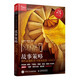 故事策略 劇作必備的23個故事段落 全新修訂版 劇本寫作小說網(wǎng)文短視頻新媒體腳本故事架構(gòu)創(chuàng)作底層邏輯