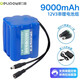 德力普（Delipow）12V鋰電池組18650鋰電池組可定制大容量功率戶(hù)外露營(yíng)釣魚(yú)太陽(yáng)能燈 【12V9000毫安】配充電器