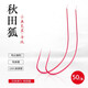 狼王平打細條秋田狐魚(yú)鉤散裝細條長(cháng)柄有倒刺鉤鯽魚(yú)白條黃尾紅蟲(chóng)餌魚(yú)鉤 紅色秋田狐100枚 5號