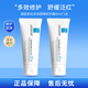 理膚泉B5修復(fù)面霜40ml*2 舒緩修護(hù)補(bǔ)水屏障