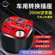 靠森車載12V24V通用轉(zhuǎn)220V大功率智能充電逆變轉(zhuǎn)換器電源插車載插座 高端升級(jí)來(lái)襲【數(shù)顯+閃充+車充口