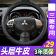 夢(mèng)奇 汽車(chē)方向盤(pán)套三菱歐藍德勁炫藍瑟翼神帕杰羅勁暢真牛皮把套四季通用內飾改裝汽車(chē)用品 圓形-C款-黑紅色
