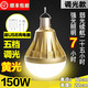 暖黃光充電燈泡美彌便攜式無線USB燈停電應(yīng)急家用移動照明超亮強光夜市燈擺攤地攤燈專業(yè)led燈超長續(xù)航 150W暖黃光充電燈[8800毫安]-續(xù)航30小時
