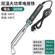 鹿仙子大功率電烙鐵工業(yè)級(jí)家用維修焊接套裝焊錫槍尖頭彎頭外熱式電烙鐵 300W彎頭【高低雙溫調(diào)控】 標(biāo)配
