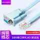 HASUNNY 9孔轉RJ45調試線console線RJ45轉RS232線串口9孔水晶頭轉串口線 RJ45轉RS232串口線 1.8米