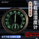 三印熒光迷你金屬溫濕度表室內夜光精準車(chē)載溫度計汽車(chē)溫濕度計帶支架 配送背膠貼+空調夾+支架