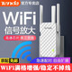 騰達 wifi6信號放大器5G雙頻千兆信號增強器1200M加強擴展網(wǎng)絡(luò )接收穿墻王擴大器家用中繼路由器 A12 300M無(wú)線(xiàn)信號拓展器2.4G